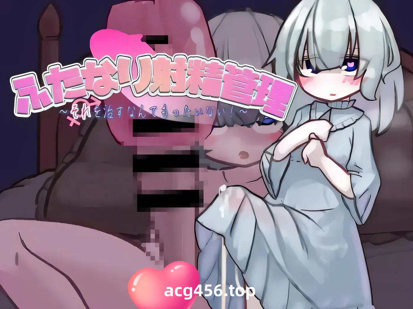 t2969扶她的射精管理～治好就太浪费啦！~ 双性人的射精管理～治好那可就太可惜啦！-乐游二次元