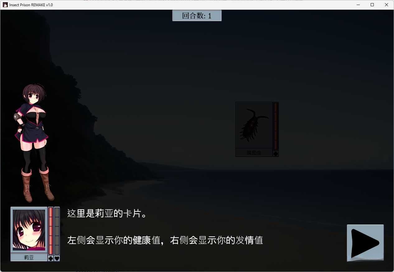 图片[3]-t6008 虫之监狱 V1.0 Insect Prison REMAKE 重制版 官方中文版 [新作/350M]-乐游二次元