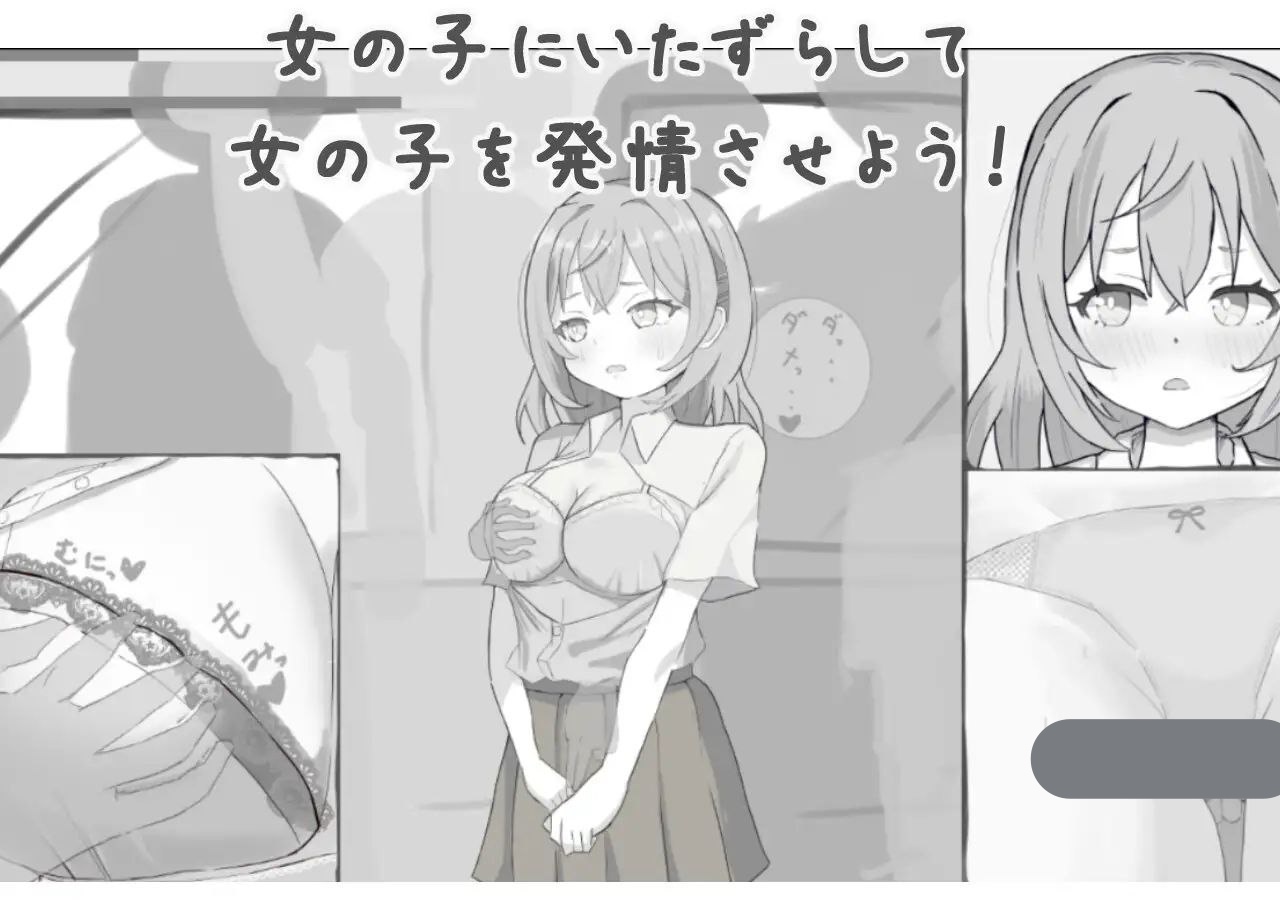 图片[2]-t2665恶作剧！痴汉模拟器 I生肉 [新作/270M]-乐游二次元