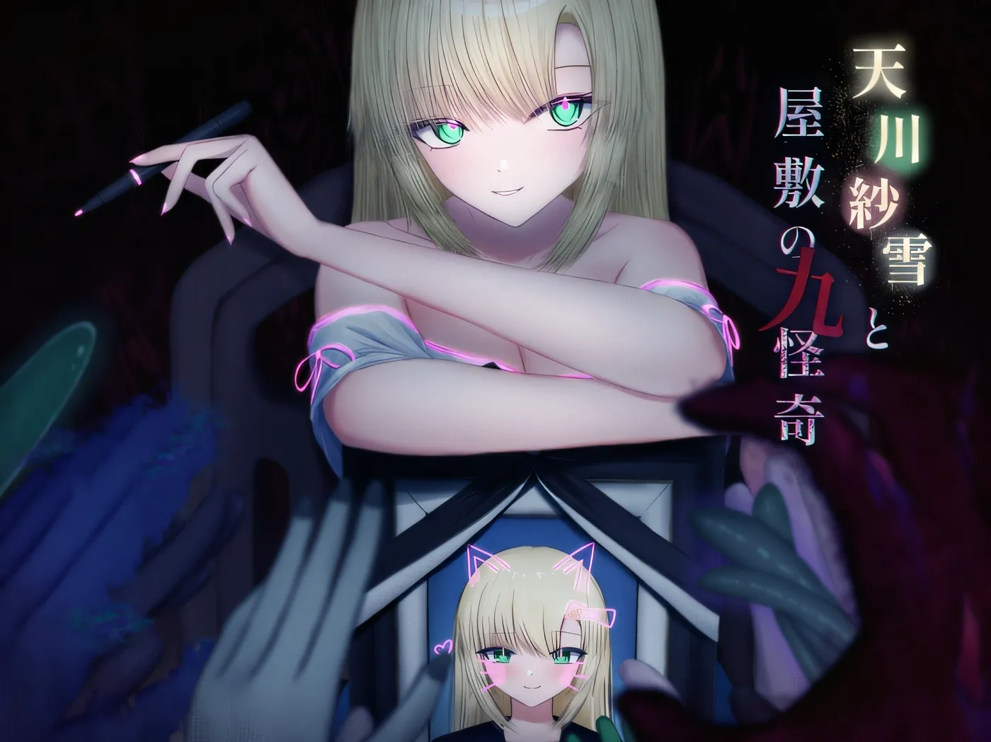 图片[2]-t2809天川纱雪与屋邸的九怪奇 V1.31 云翻汉化版 [更新/9.8G]-乐游二次元