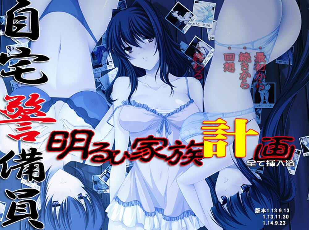 图片[3]-t3036自宅警备员 汉化版[2.1G]-acg畅游网