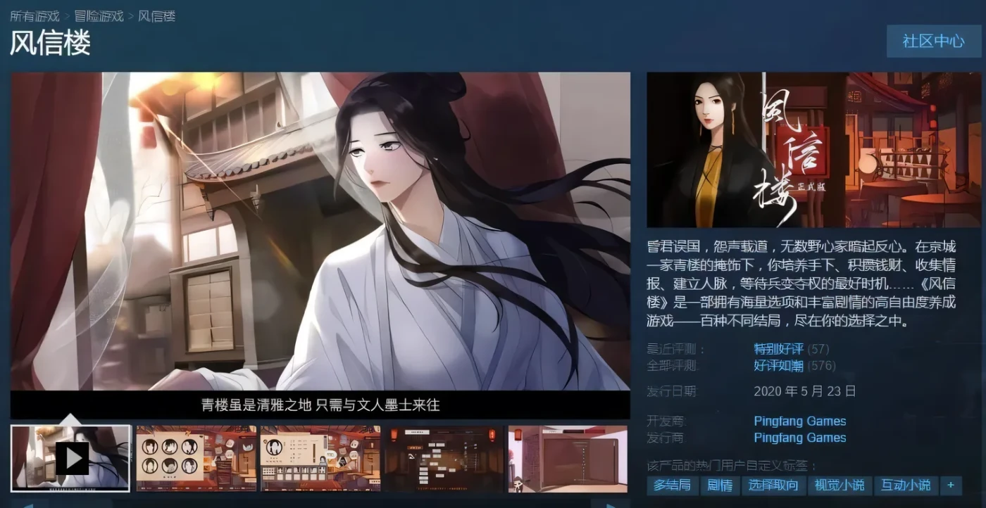 图片[4]-t2967风信楼 Build.8587063 Steam官方正中文正式版+番外 [新作/1.9G]-乐游二次元