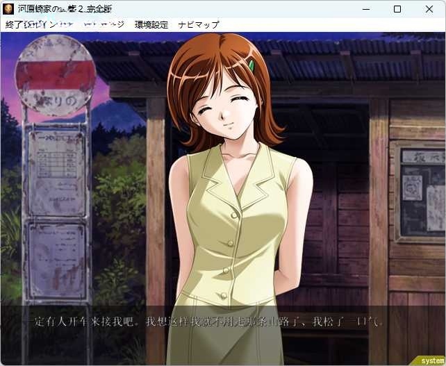 图片[4]-t6009 河原崎家的一族2  完全汉化版[1.7G]-乐游二次元