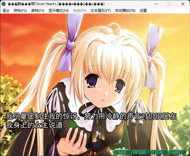 图片[4]-t6013 Clover Heart’s （四叶之心） 汉化版[1.6G]-乐游二次元