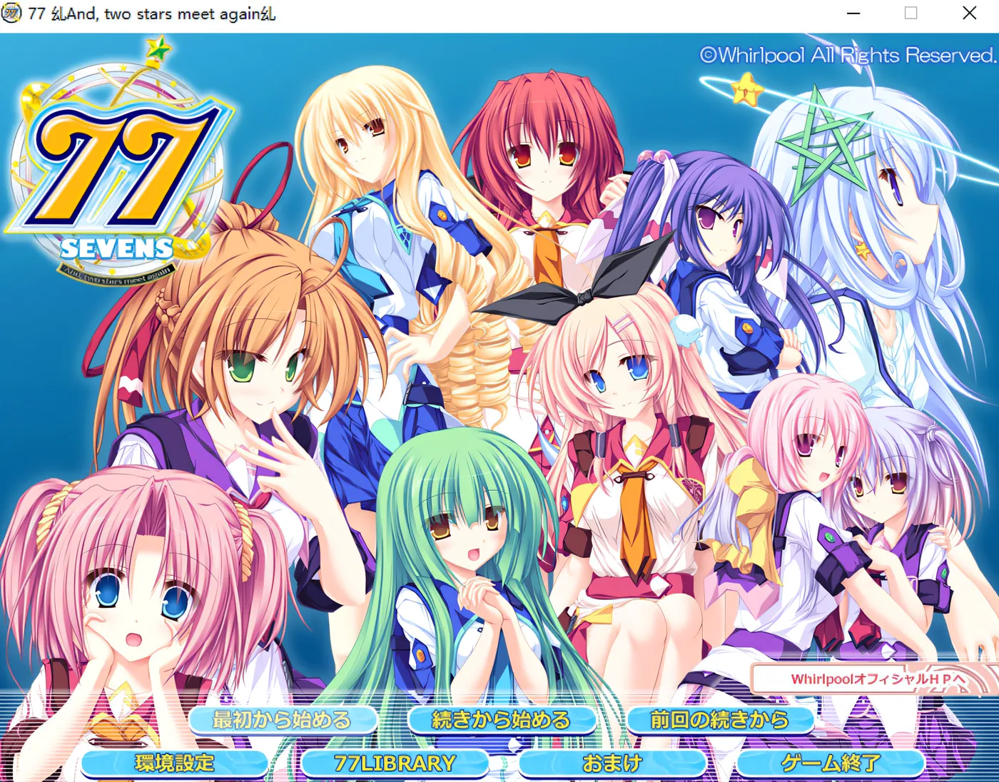 图片[2]-t9009 77 ～And，two stars meet again～ AI汉化版[3.5G]-乐游二次元