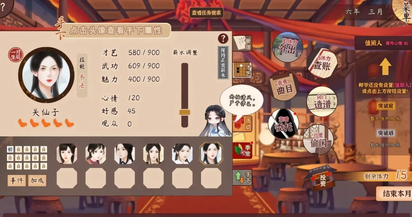 图片[5]-t2967风信楼 Build.8587063 Steam官方正中文正式版+番外 [新作/1.9G]-乐游二次元