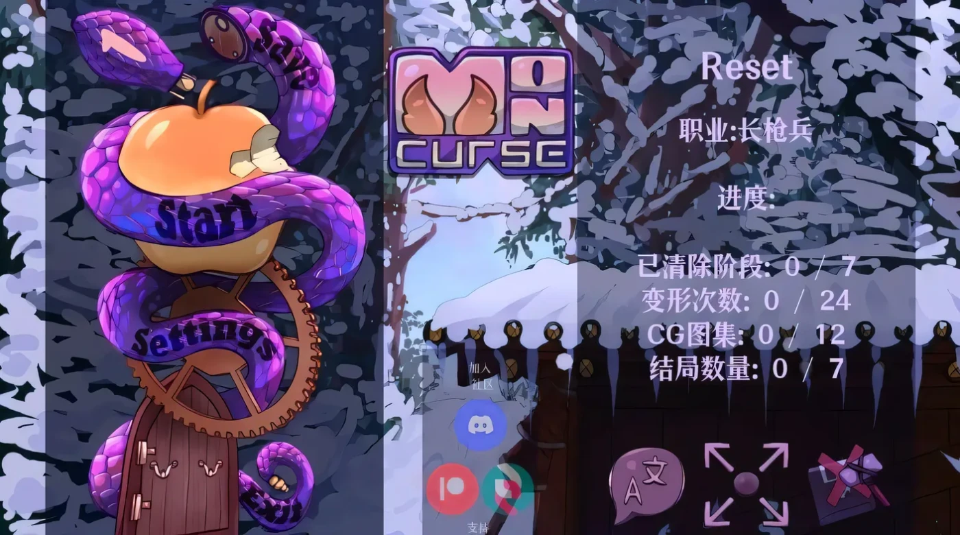 图片[4]-t2705我的诅咒 MonCurse V0.6.7.4.0 精翻汉化版 [新作/400M][PC+安卓]-acg畅游网