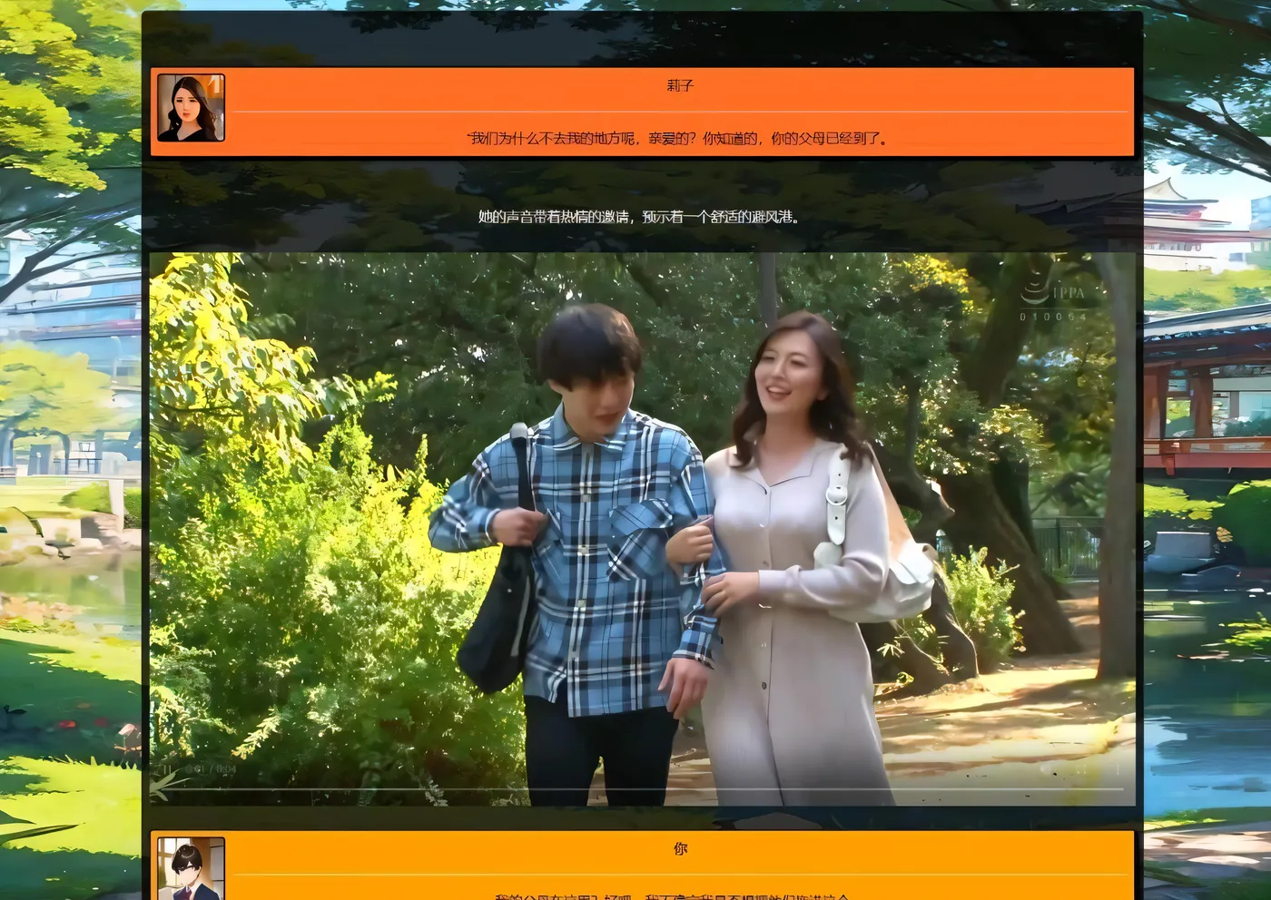 图片[4]-t3025 学校的物语 学校の物语 V0.17 浏览器转中文 [新作/11.7G]-乐游二次元