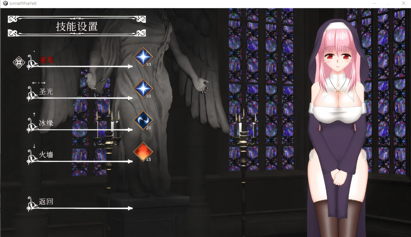 图片[3]-t3100罪恶的祈祷/Unholy Prayer V25.03.26官方中文[更新/620M]-乐游二次元