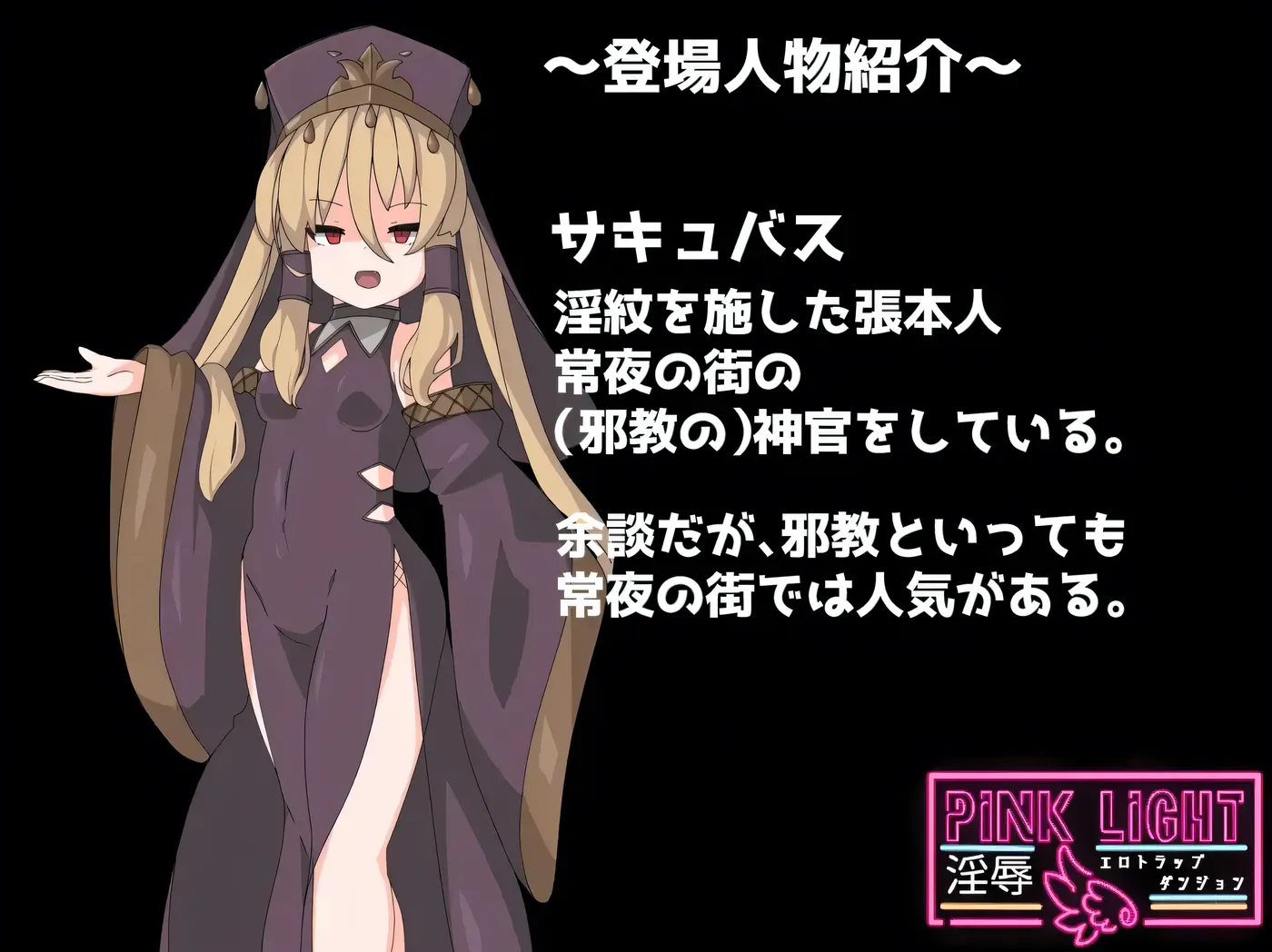 图片[2]-t2860 PINK LIGHT 淫辱陷阱地牢 挂载AI汉化版 [新作/1.4G]-acg畅游网