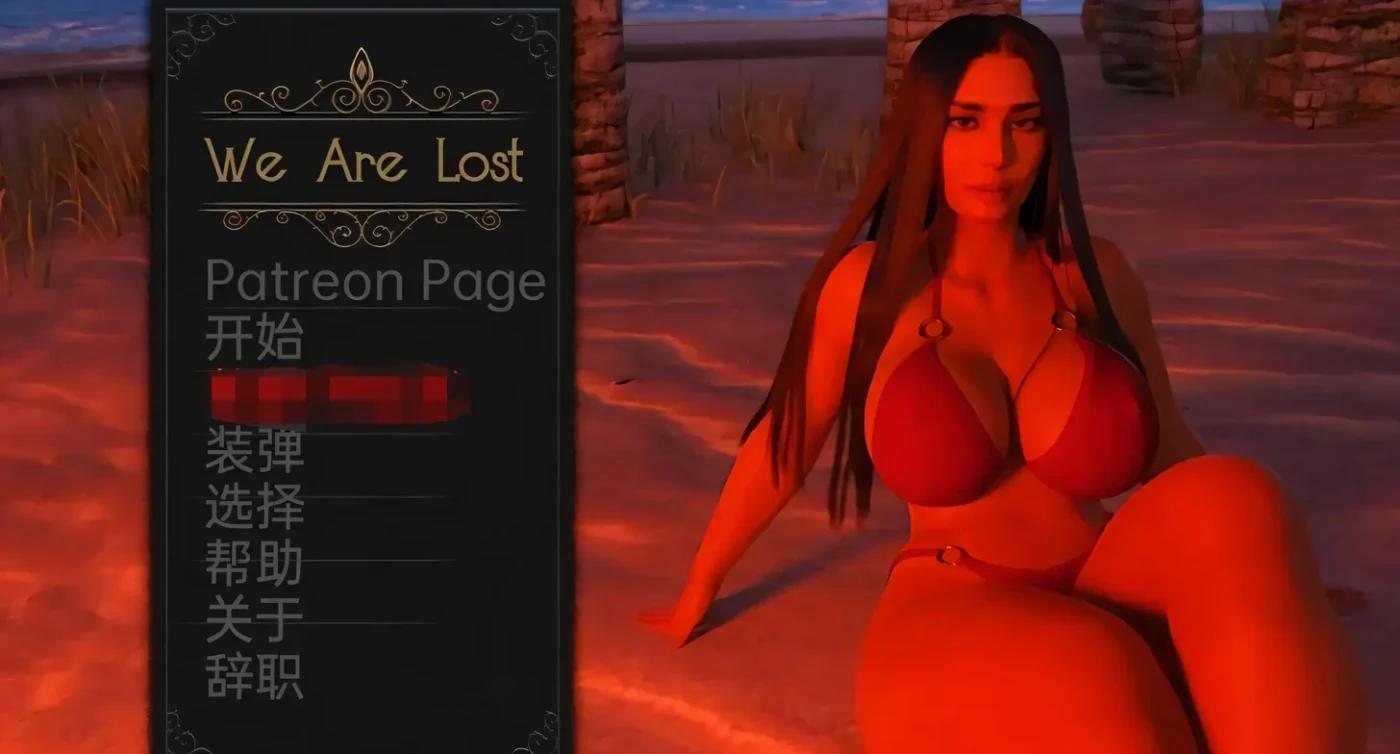 图片[4]-t2805我们迷失了 We Are Lost v0.5.3Beta 汉化版 [新作/480M][PC+安卓]-乐游二次元