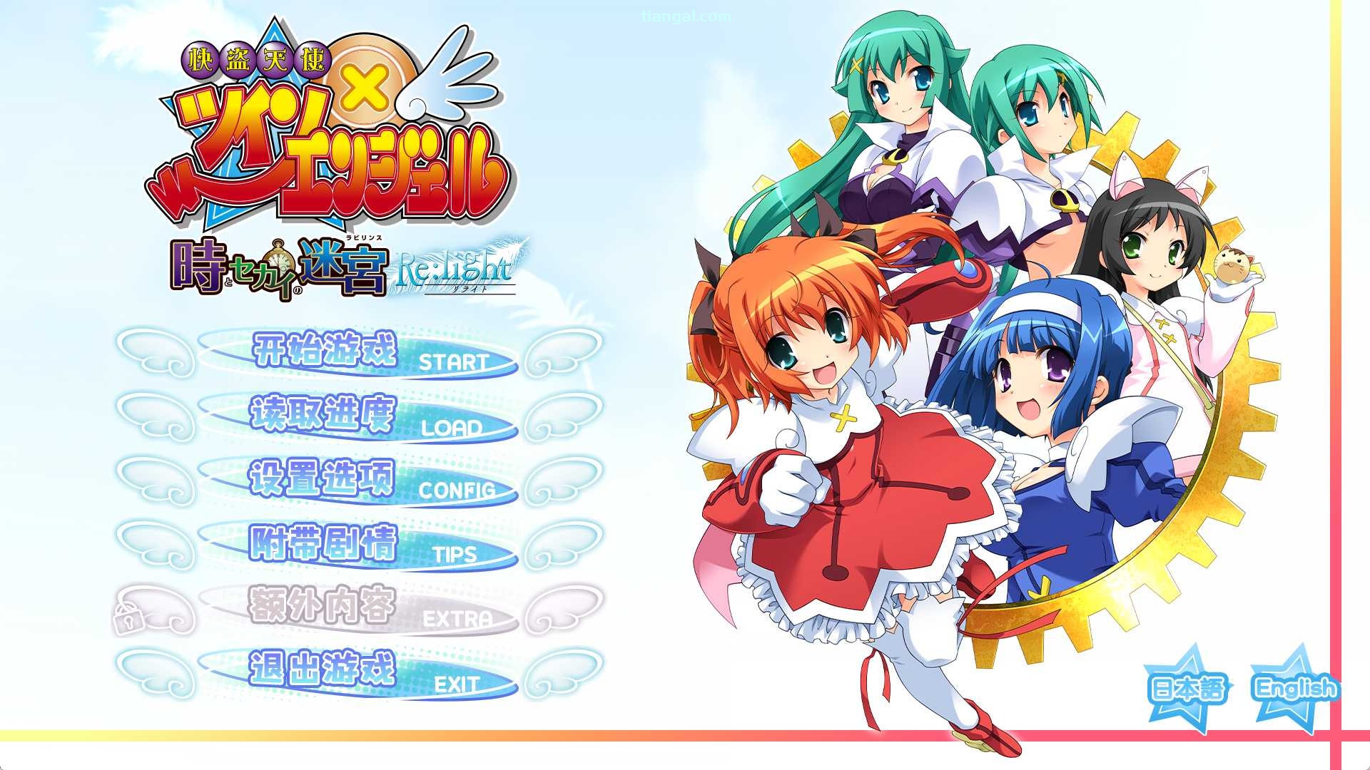 图片[2]-t3111快盗天使双胞胎 〜时间与世界的迷宫〜 Re:light 官方中文版 [新作/3.5G]-acg畅游网