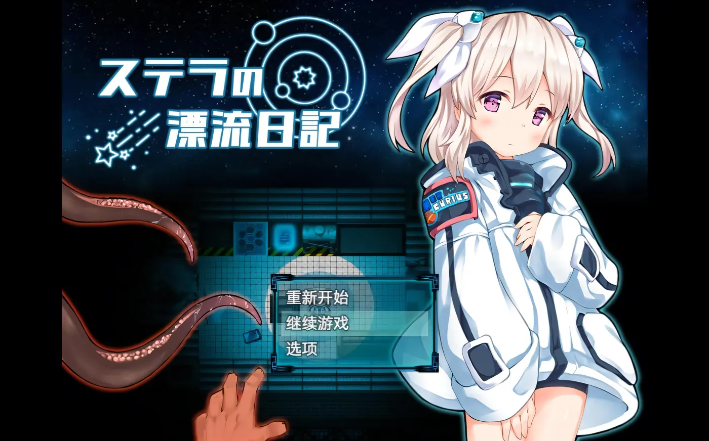 图片[5]-t2589斯特拉的漂流日记 斯特拉的漂流日记 V0.4.2 AI汉化 [新作/1G]-乐游二次元