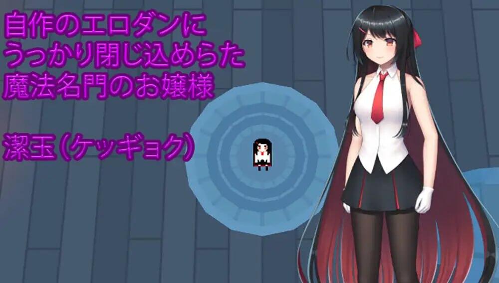 图片[3]-t2870千金小姐的地下城大冒险 V1.09.1 DL官方中文 [新作/1.1G]-乐游二次元