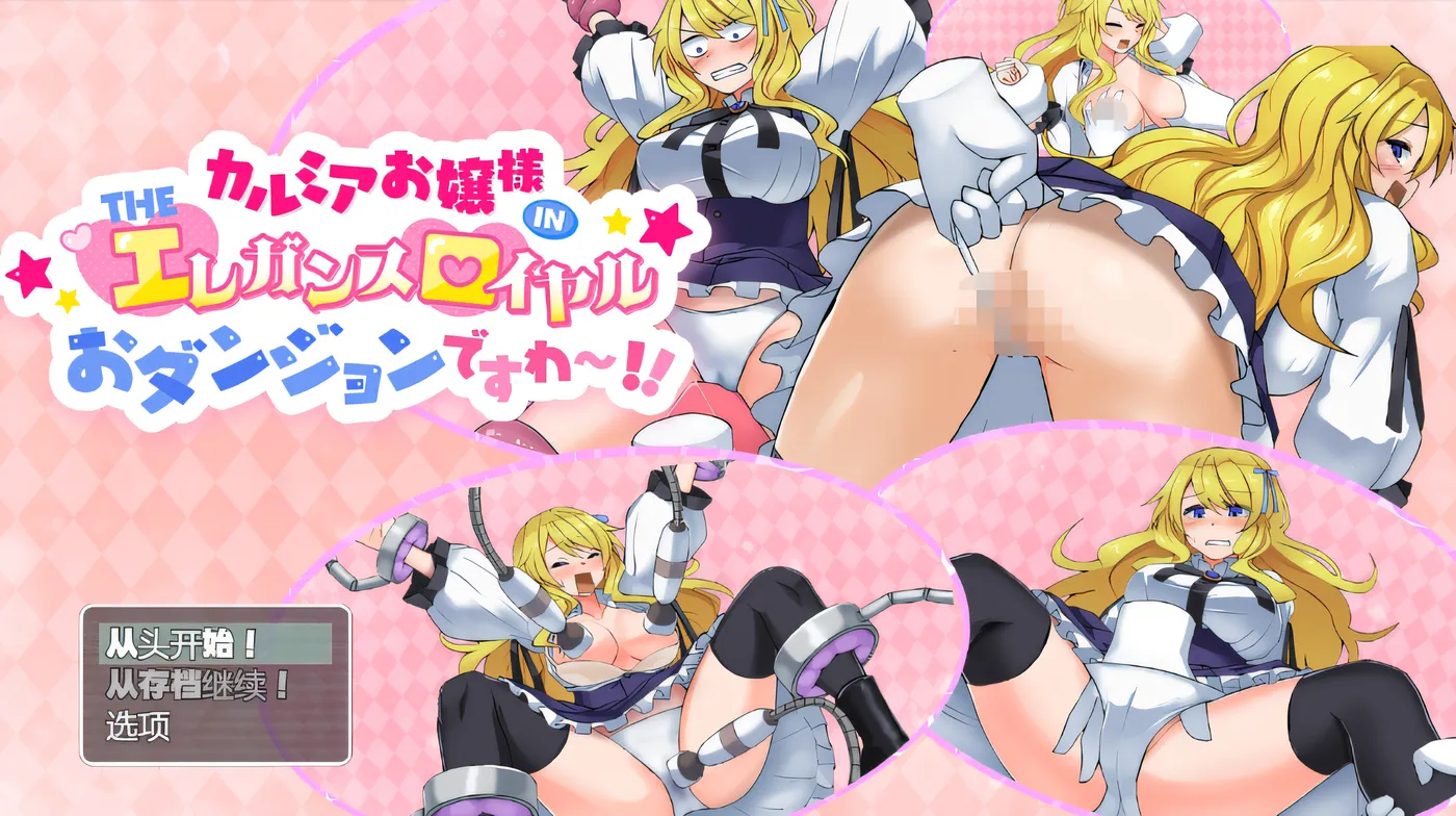 图片[2]-t3106卡露米亚小姐置身于奢华皇家地下城啦～!! 云翻汉化版 [新作/560M]-乐游二次元