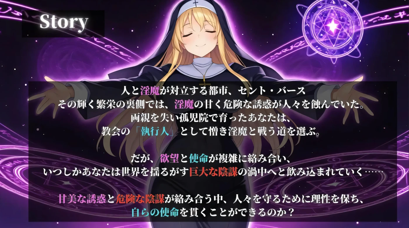 图片[3]-t2990堕落世界的执行人 堕落した世界の執行人 V1.05 机翻版 [新作/1.1G]-乐游二次元