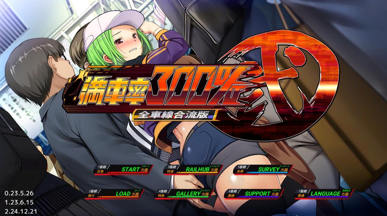 图片[2]-t2979 満車率300%弐 全車線合流版 官方中文[10.8G]-acg畅游网