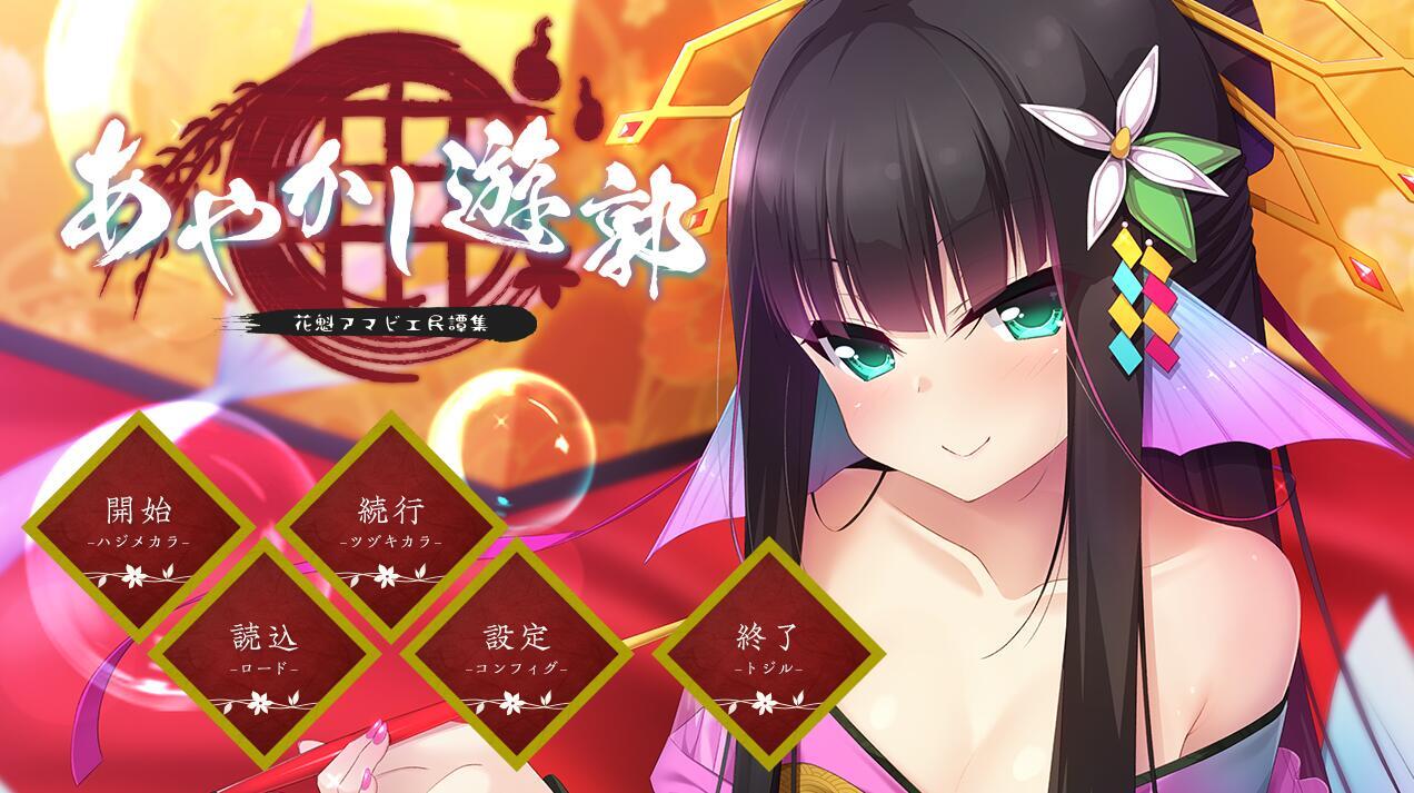 图片[4]-t2898妖怪烟柳巷 3部合集 妖怪の煙の路地 官方中文[更新/2G]-acg畅游网