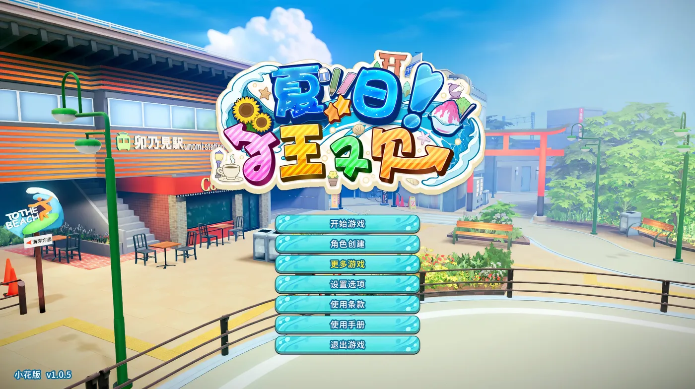 图片[2]-t2966 夏日狂欢  V1.14  SamabakeScramble 萨玛巴凯！云翻汉化版 [更新/44G]-乐游二次元