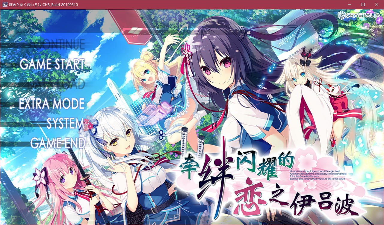 图片[2]-t5009 牵绊闪耀的恋之伊吕波  汉化版 [3.9G]-乐游二次元