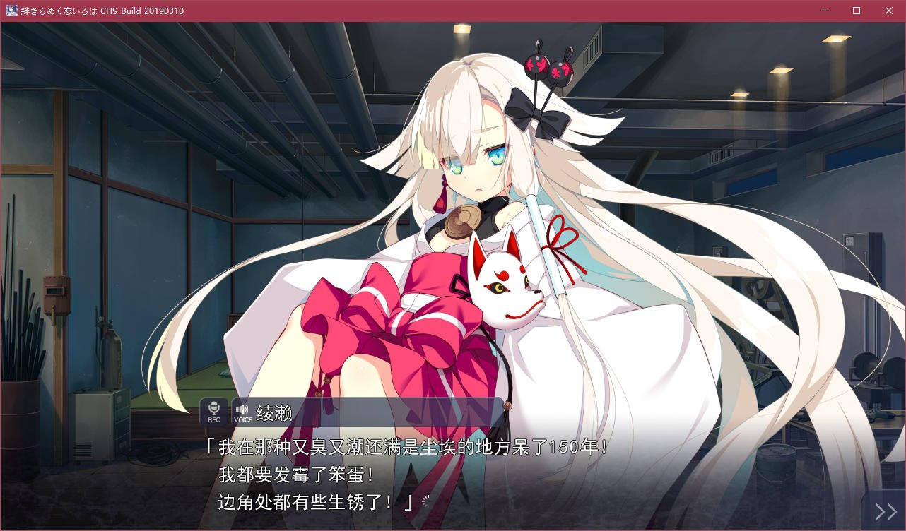 图片[3]-t5009 牵绊闪耀的恋之伊吕波  汉化版 [3.9G]-乐游二次元