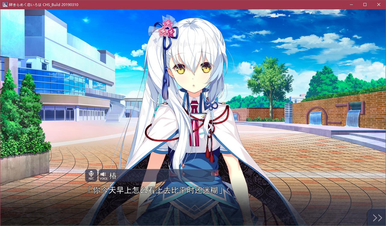 图片[5]-t5009 牵绊闪耀的恋之伊吕波  汉化版 [3.9G]-乐游二次元