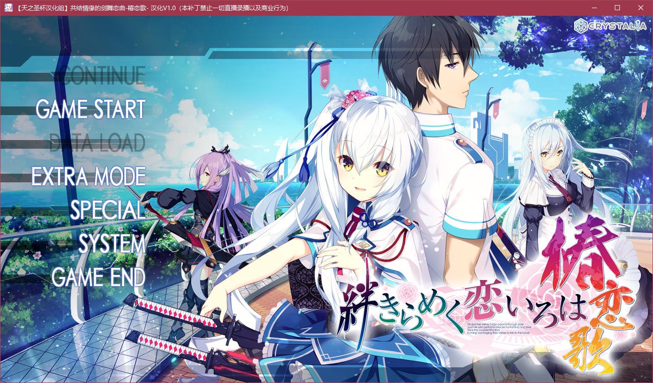 图片[2]-t5010 共结情缘的剑舞恋曲 -椿恋歌-汉化版 [3.8G]-乐游二次元