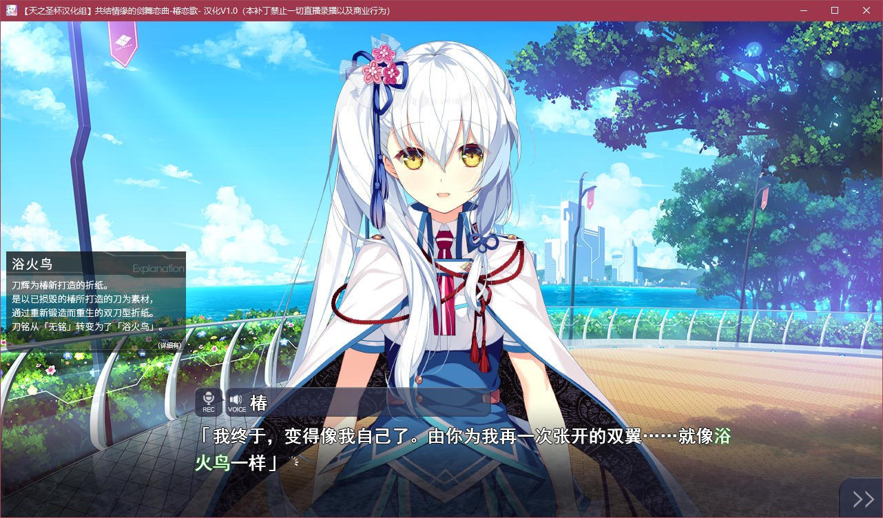 图片[3]-t5010 共结情缘的剑舞恋曲 -椿恋歌-汉化版 [3.8G]-乐游二次元