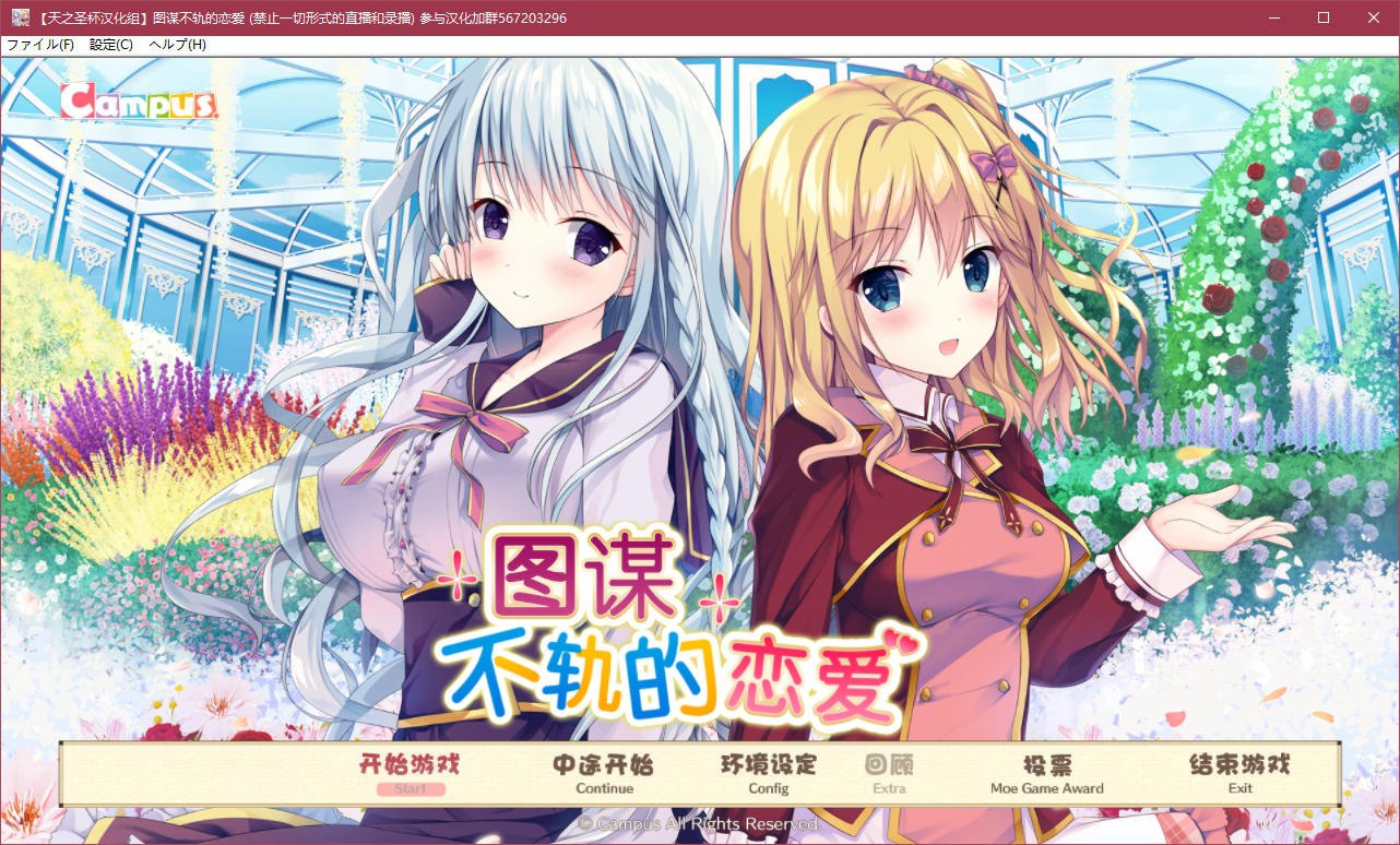 图片[2]-t5011 图谋不轨的恋爱 汉化版 [1.9G]-乐游二次元