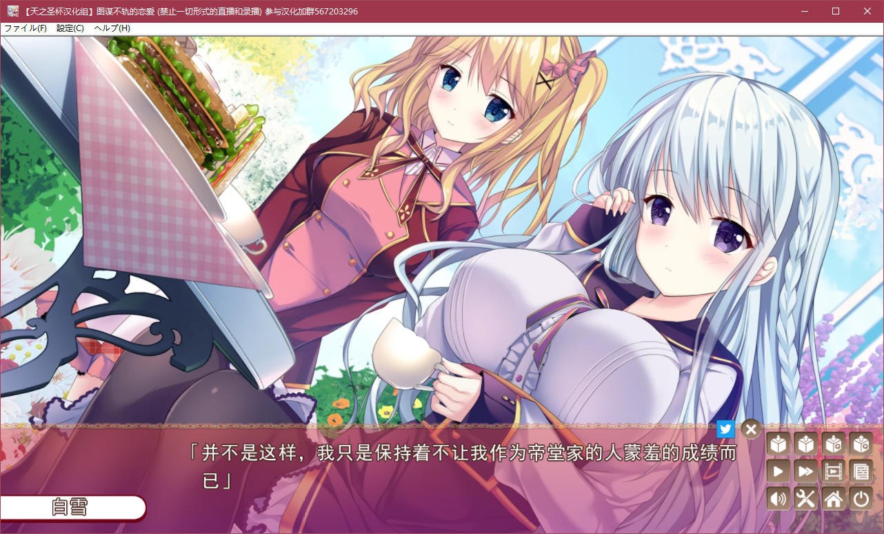 图片[5]-t5011 图谋不轨的恋爱 汉化版 [1.9G]-乐游二次元