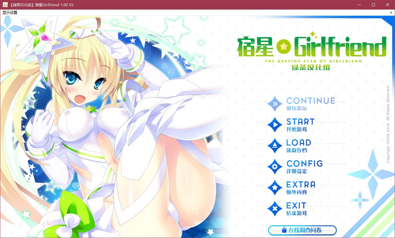 图片[2]-t5012 宿星Girlfriend (宿星女朋友) 汉化版 [2.4G]-乐游二次元