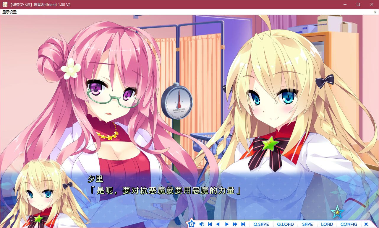 图片[3]-t5012 宿星Girlfriend (宿星女朋友) 汉化版 [2.4G]-乐游二次元