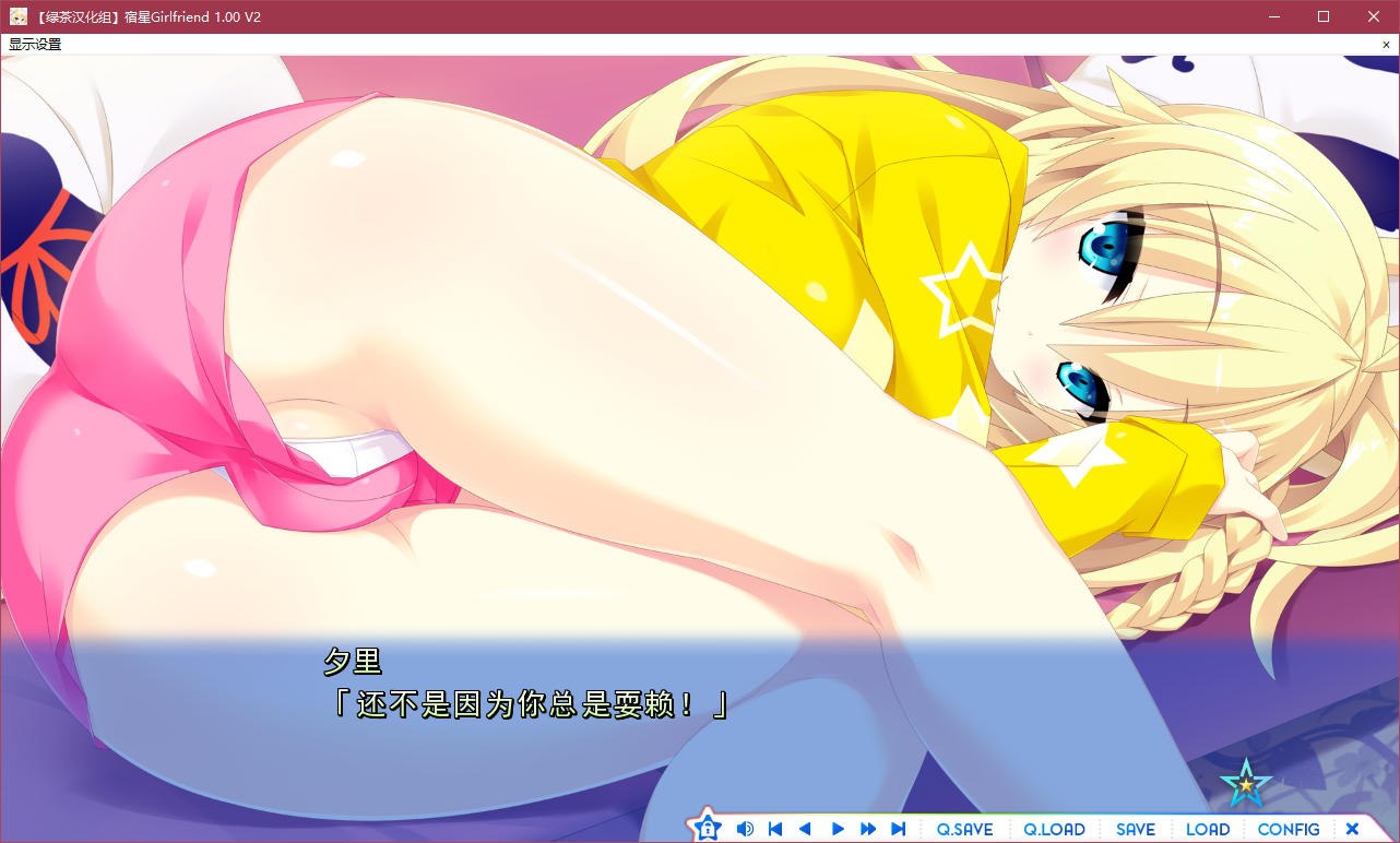 图片[5]-t5012 宿星Girlfriend (宿星女朋友) 汉化版 [2.4G]-乐游二次元
