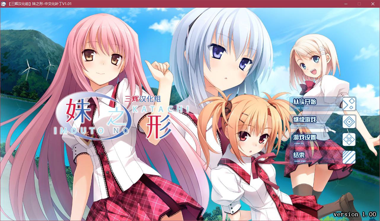 图片[2]-t2912 妹之形 V1.01  汉化版 [2.9G]-乐游二次元