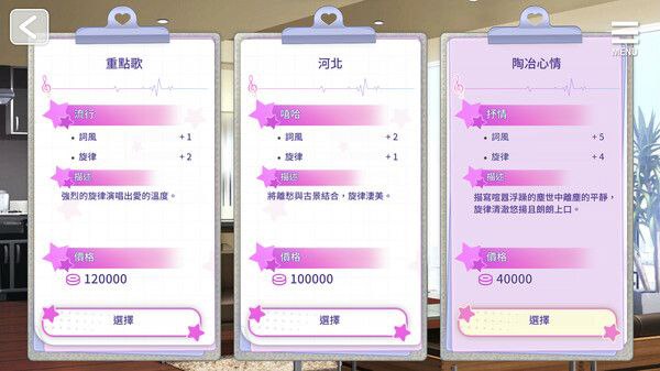 图片[8]-t2915超级偶像 V1.25 Super Idol 官方中文[新作/600M][PC+安卓]-乐游二次元