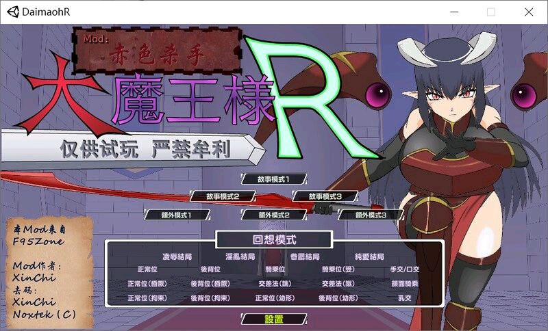 图片[3]-t2918大魔王様R-超魔改  V1.2 精翻汉化步兵+全CG存档[新作/1.9G]-乐游二次元