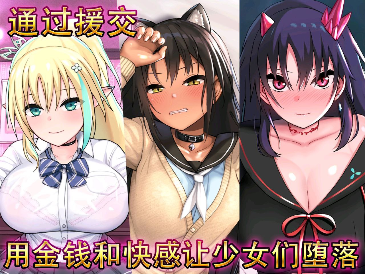 图片[5]-t2926援交幻想～用爱与勇气与援交拯救世界～V1.08 官方中文[更新/3.4G][PC+安卓]-乐游二次元