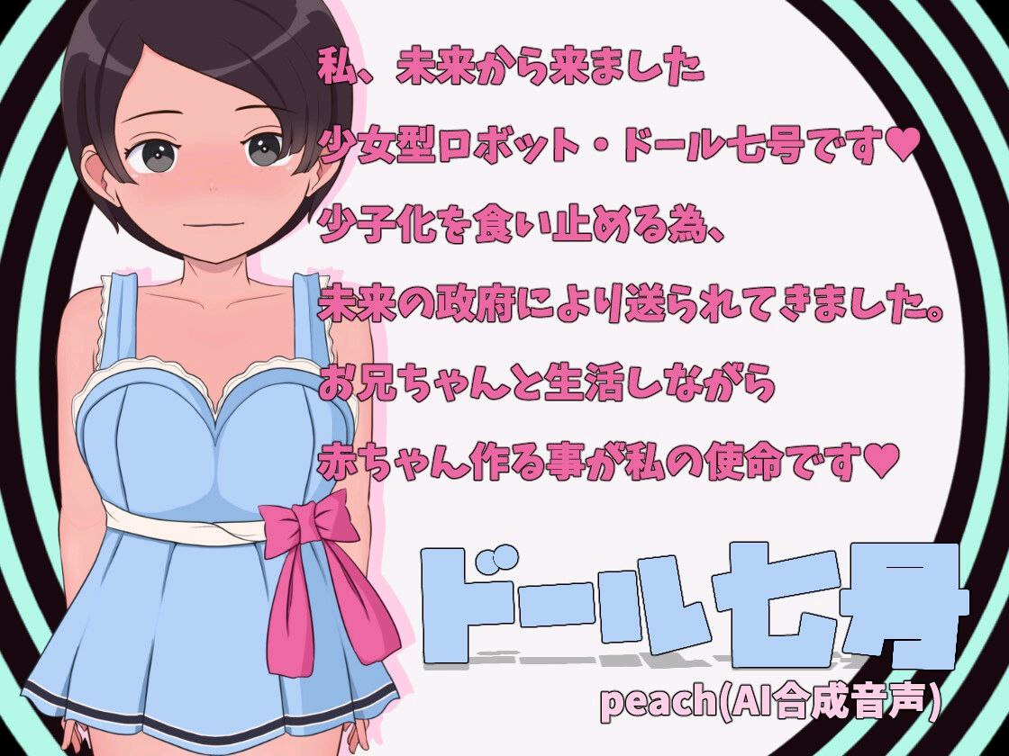 图片[2]-t2930甜蜜的生育性活~来自未来生育机器人 汉化版 [新作/2.6G]-乐游二次元