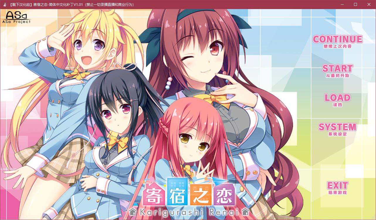 图片[2]-t2965 寄宿之恋 汉化版 [2.7G]-乐游二次元