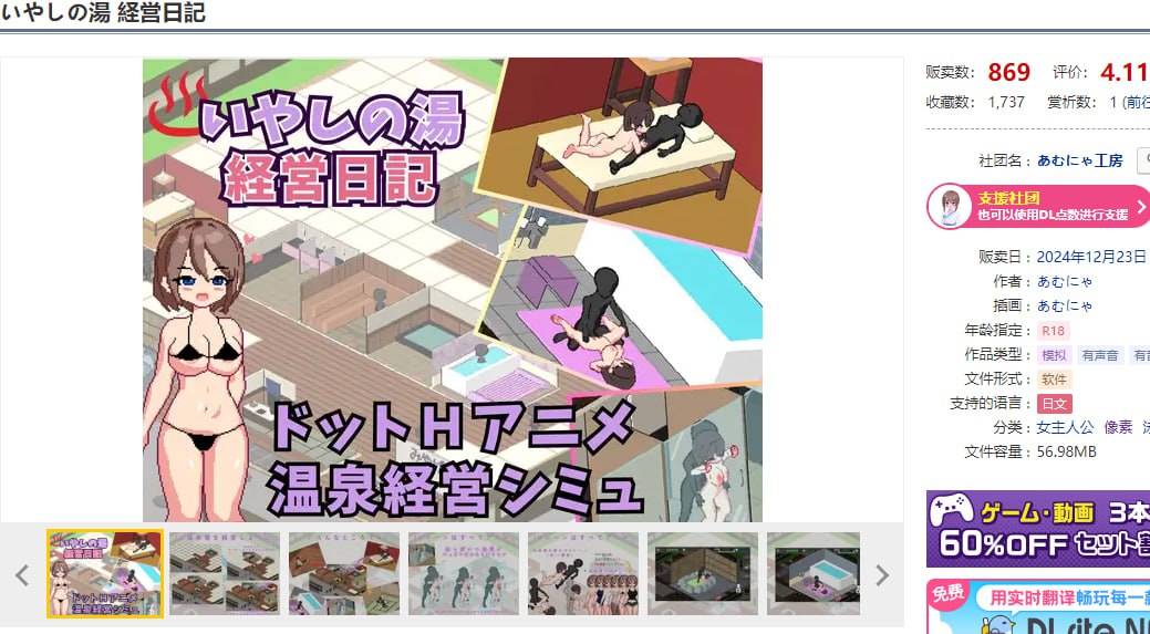 图片[2]-t6521治愈之汤经营日记 V1.0 机翻汉化[新作/710M]-acg畅游网