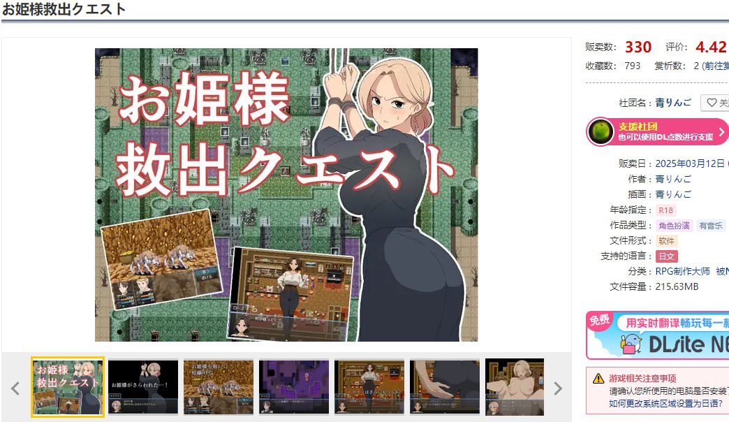 图片[2]-t6522公主救援任务（お姫様救出クエスト）V1.0 AI汉化[新作/980M]-acg畅游网