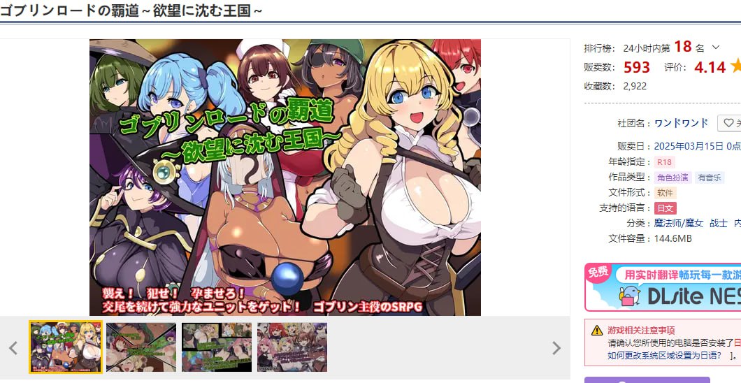 图片[2]-t6525哥布林王的霸道～沉沦于欲望的王国～V1.0 AI汉化[新作/790M]-acg畅游网