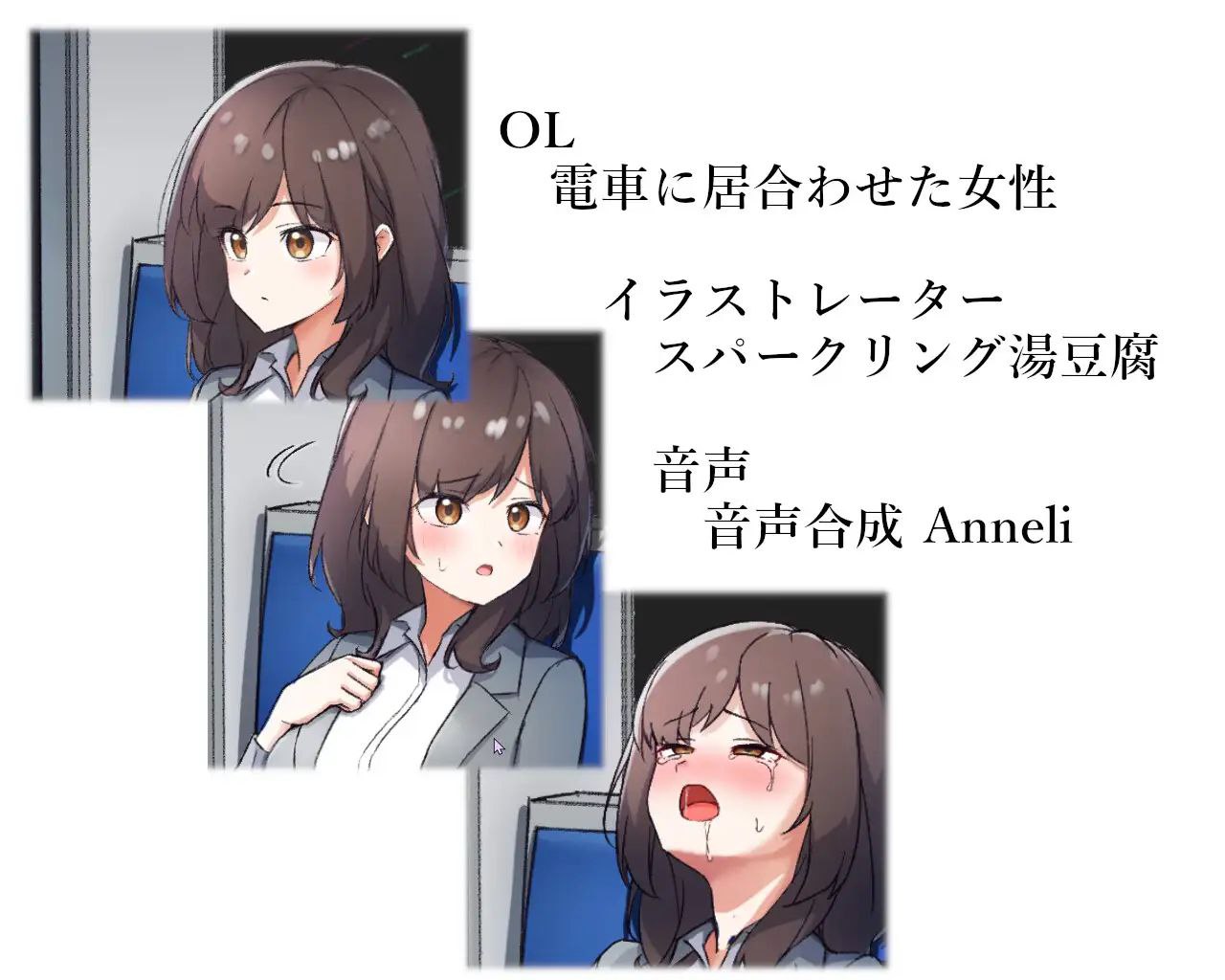 图片[3]-t3082电车远程奸淫～ 生肉[新作/190M][PC+安卓]-乐游二次元