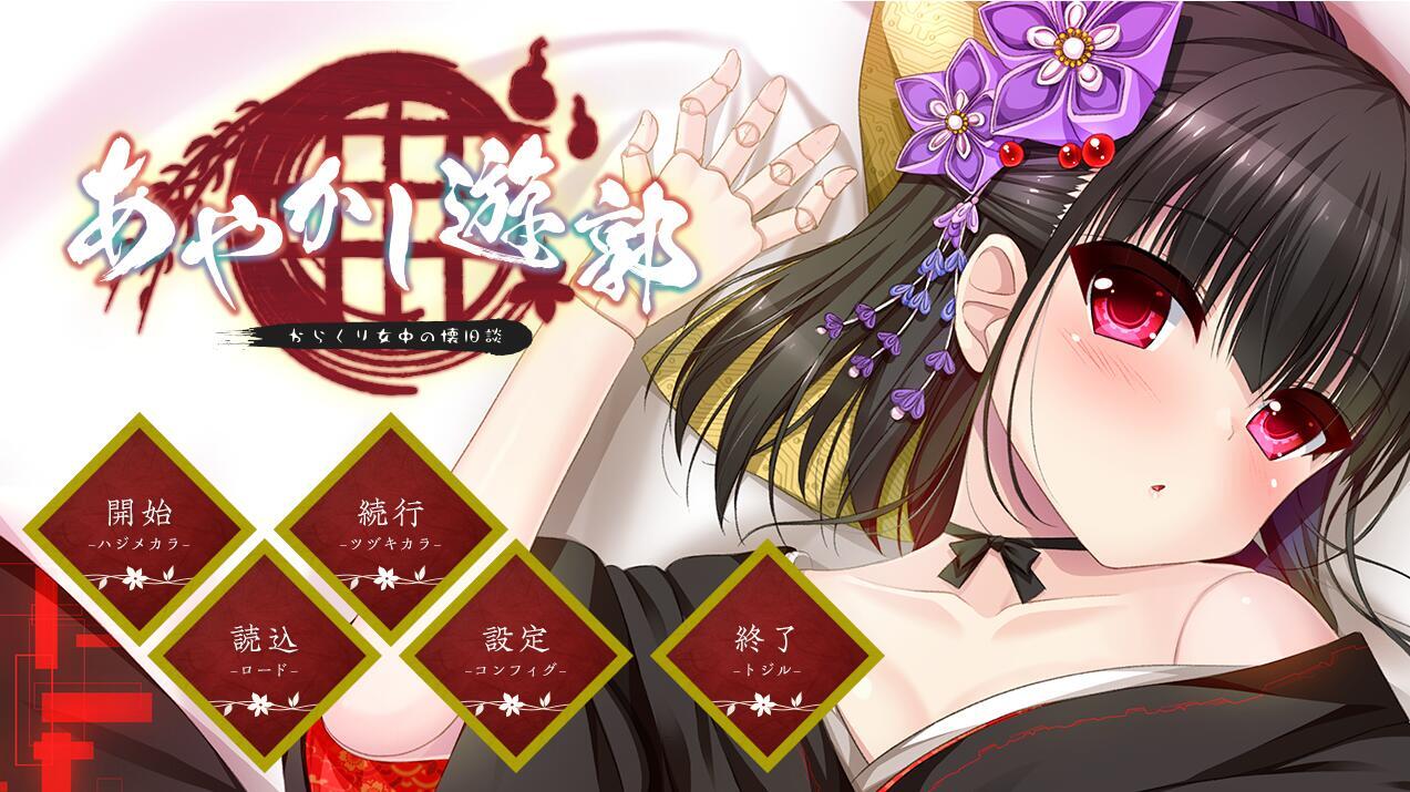 图片[7]-t2898妖怪烟柳巷 3部合集 妖怪の煙の路地 官方中文[更新/2G]-acg畅游网