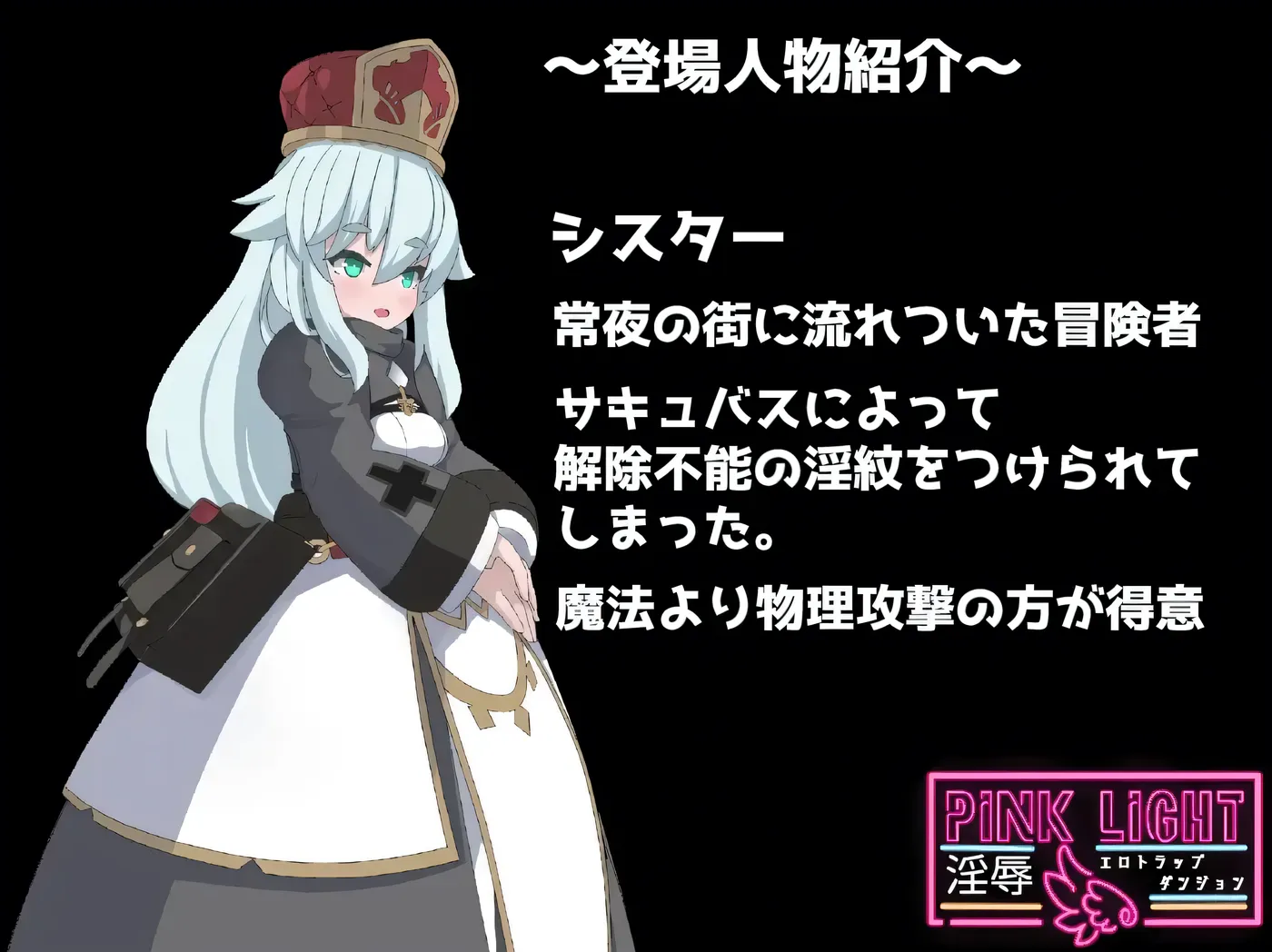 图片[9]-t2860 PINK LIGHT 淫辱陷阱地牢 挂载AI汉化版 [新作/1.4G]-acg畅游网