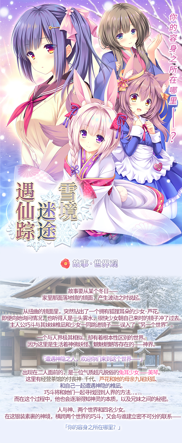 图片[2]-t3017雪境迷途遇仙踪 Steam官方中文 [新作/3.1G]-acg畅游网