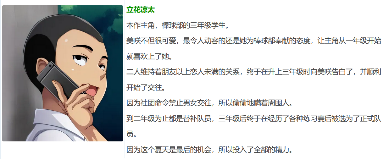 图片[6]-t9039女友是棒球部的RBQ！梦断甲子园~ AI汉化版[1.7G]-乐游二次元