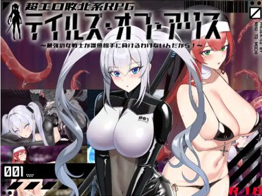 t2267爱丽丝传说（テイルズ・オブ・アリス）V2.1 AI汉化[新作/2.3G]-乐游二次元
