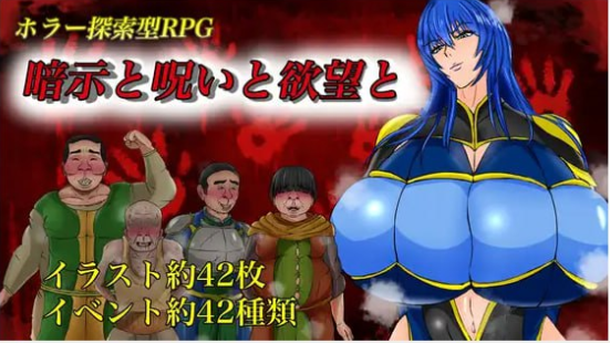 x15076暗示与诅咒与欲望 V1.0 AI汉化[新作/1.5G]-acg畅游网