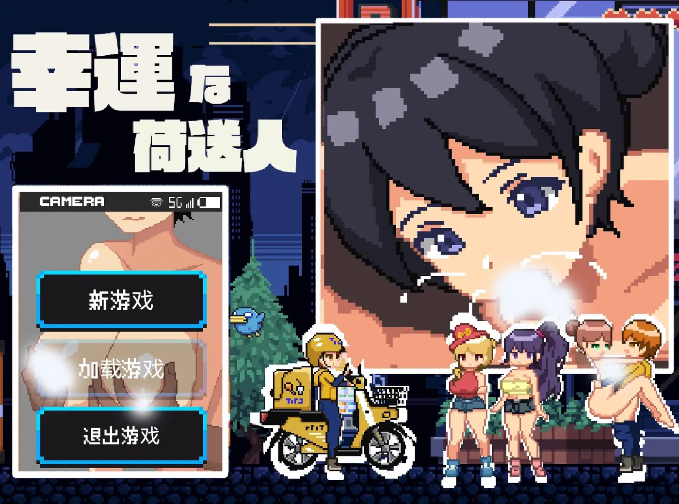 t10032幸运的托运人V1.1 机翻汉化版+存档 [新作/130M]-乐游二次元